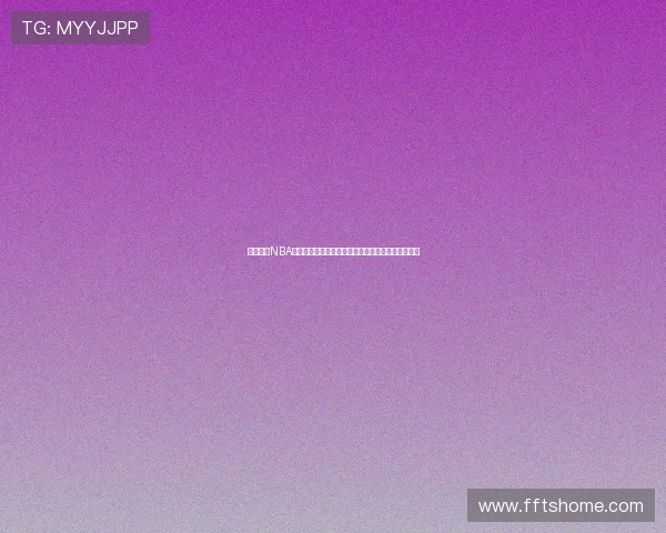 趣玩体育NBA直播精彩赛事全程直击带你畅享热血篮球盛宴不停歇